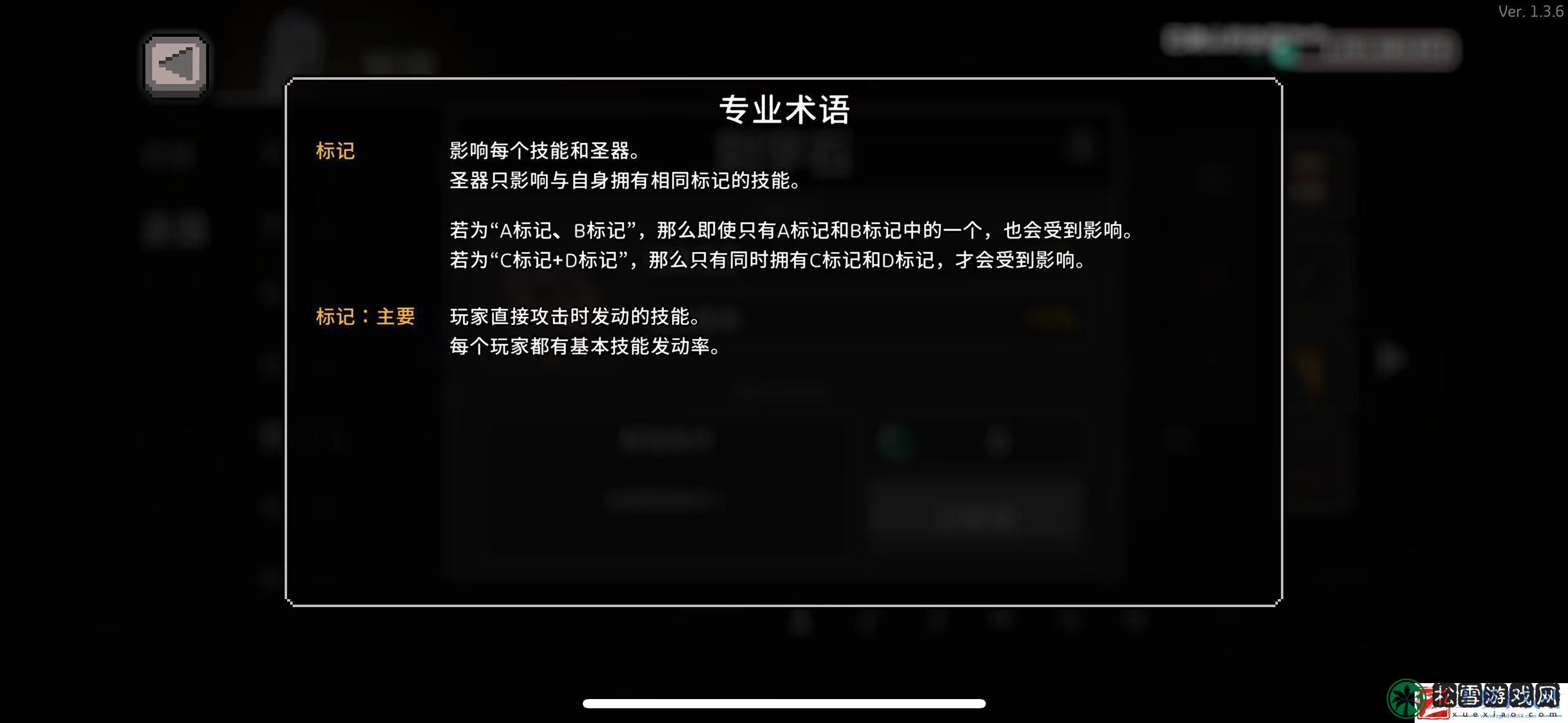 无限深渊圣器和协同效应玩法介绍