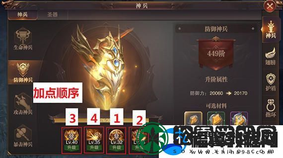 精灵盛典黎明神兵圣器如何锤炼
