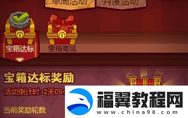 咸鱼之王周常活动玩法介绍