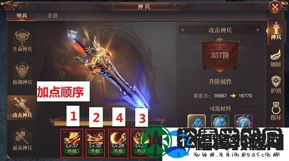 精灵盛典黎明神兵圣器如何锤炼