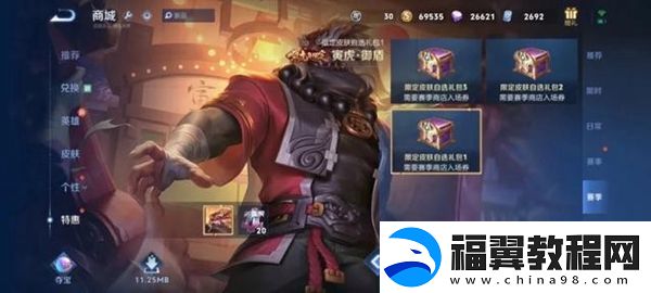 王者荣耀三丽鸥联动皮肤是谁