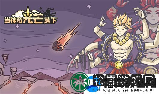 当神奇光芒落下主线及魔王推图怎么玩