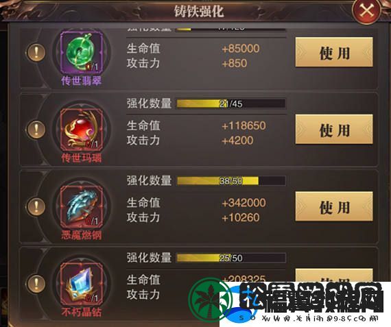 精灵盛典黎明神兵圣器如何锤炼