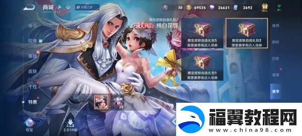 王者荣耀三丽鸥联动皮肤是谁