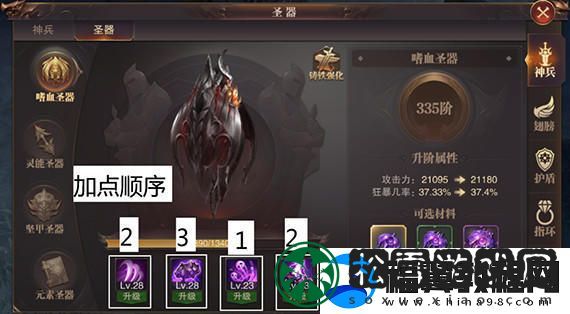 精灵盛典黎明神兵圣器如何锤炼