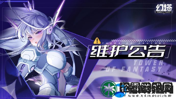 幻塔9月12日维护更新公告