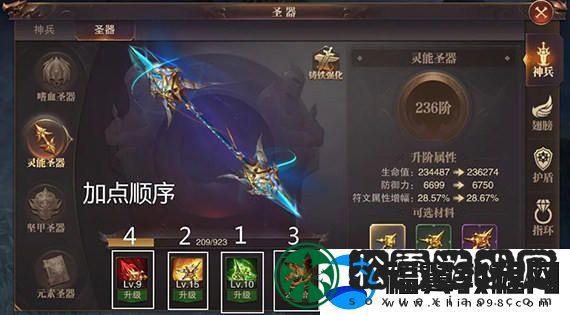 精灵盛典黎明神兵圣器如何锤炼