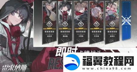 雷索纳斯共振系统怎么玩