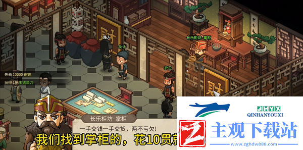大侠立志传庖春秋怎么入队