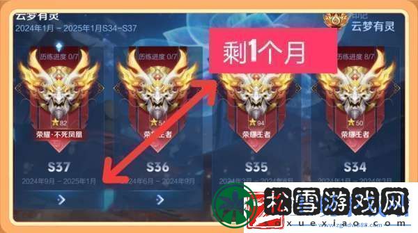 赛季即将开启本赛季上分余额不足上不去王者的倒霉了