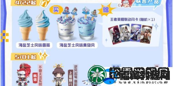 王者荣耀麦当劳联动活动怎么玩