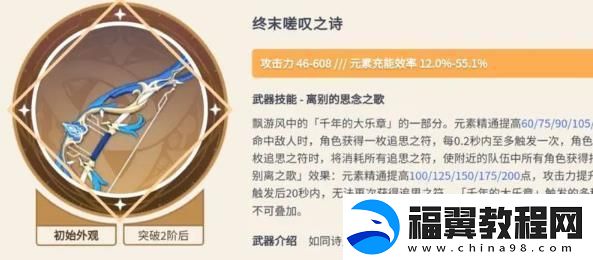 原神欧洛伦武器怎么选择-原神欧洛伦武器用什么好