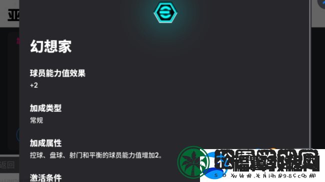 实况足球9月最新活动抢先看