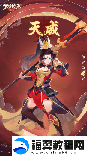 梦想桃源职业技能怎么样