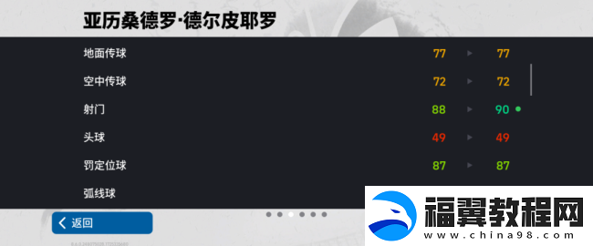 实况足球9月最新活动抢先看