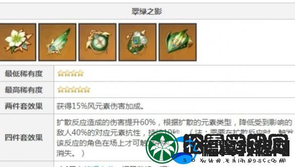 原神恰斯卡圣遗物怎么搭配