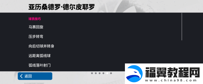 实况足球9月最新活动抢先看