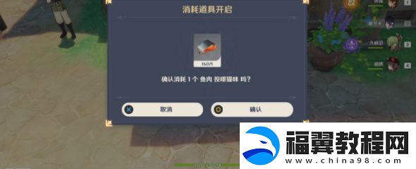 原神4.6版本饲主的职分成就怎么完成
