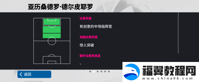 实况足球9月最新活动抢先看