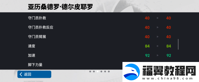实况足球9月最新活动抢先看