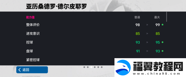 实况足球9月最新活动抢先看