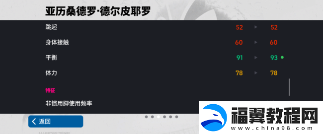 实况足球9月最新活动抢先看