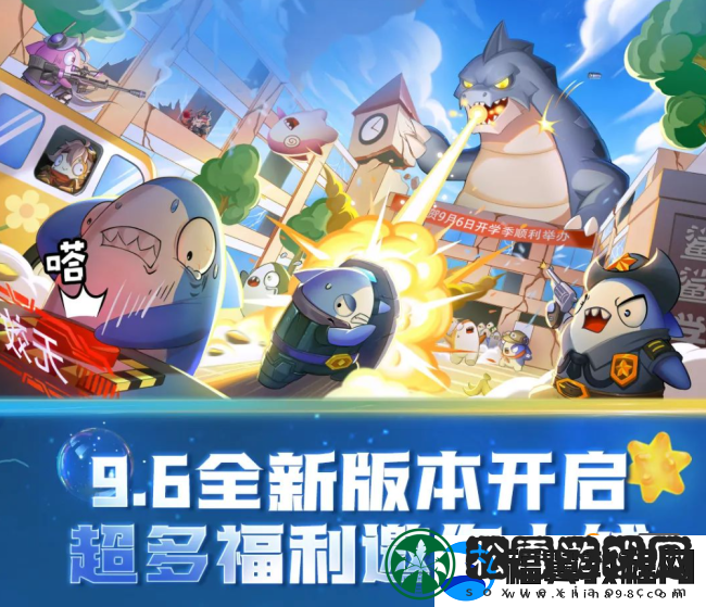 太空杀9.6上线领福利!超多羊毛等你薅!