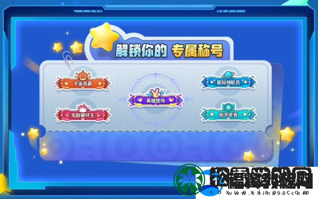 太空杀9.6上线领福利!超多羊毛等你薅!