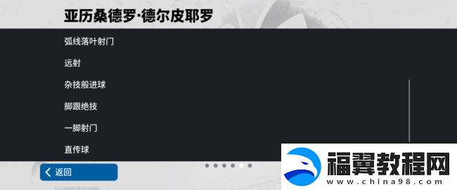 实况足球9月最新活动抢先看
