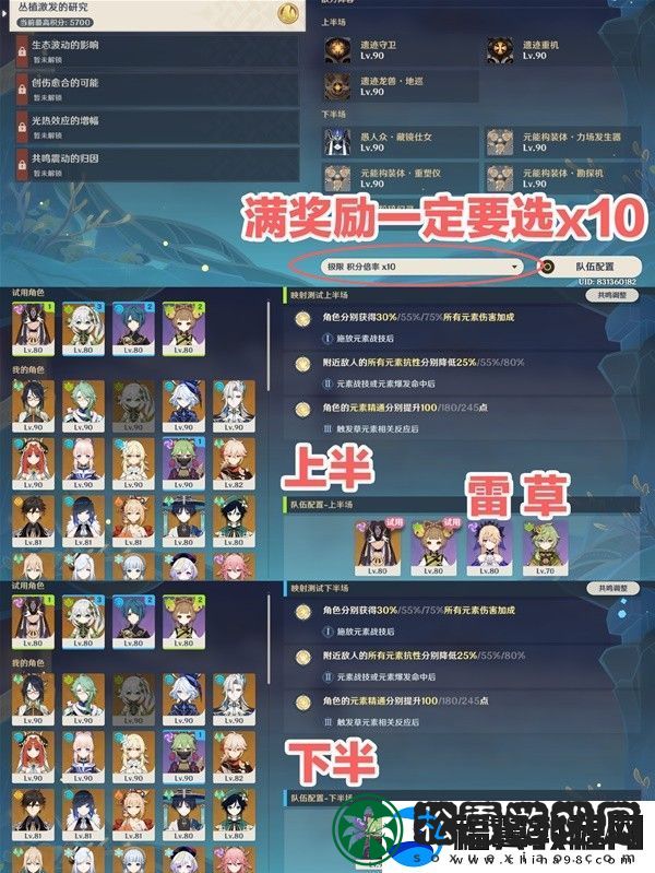 原神振晶的应用研究第二天丛植激发的研究怎么过
