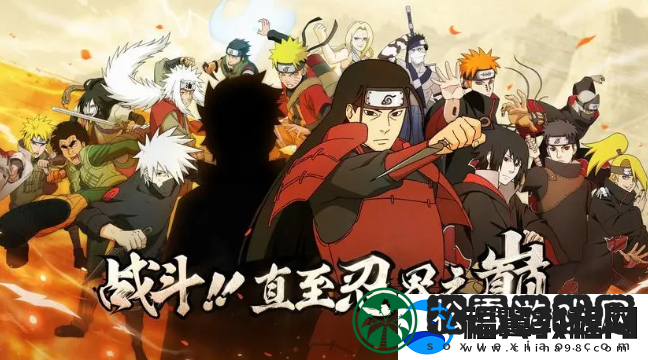 火影忍者4月2日微信每日一题最新答案