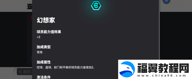 实况足球9月最新活动抢先看