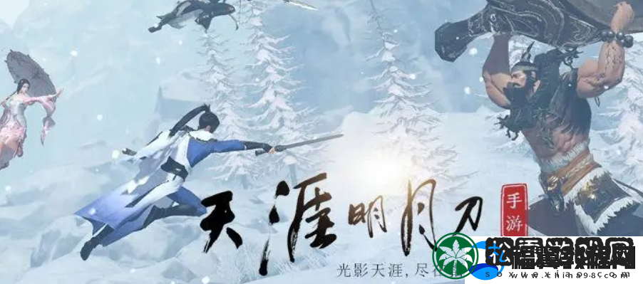 天涯明月刀4月9日每日一题最新答案介绍