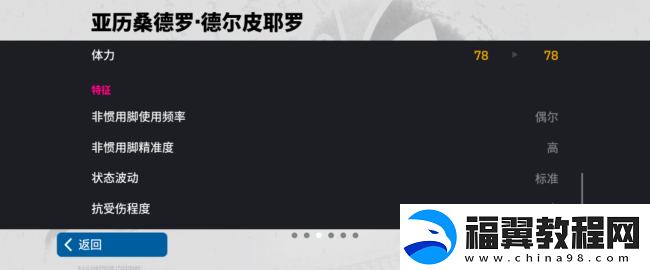 实况足球9月最新活动抢先看