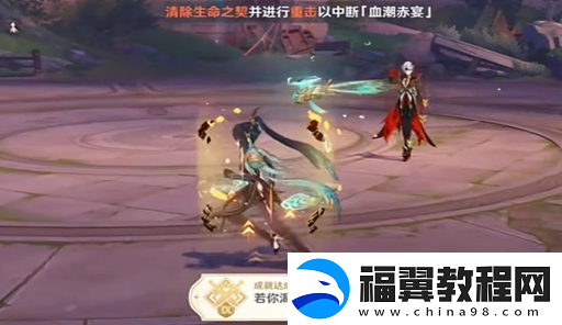 原神4.6若你渴盼鲜血成就怎么做