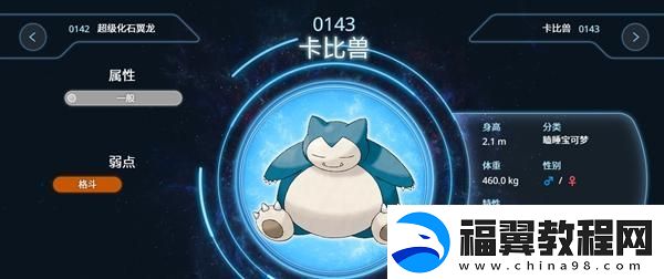 宝可梦大集结稳定上分精灵选哪个