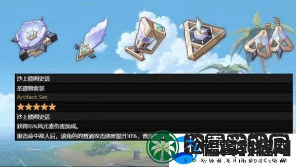 原神恰斯卡圣遗物怎么搭配