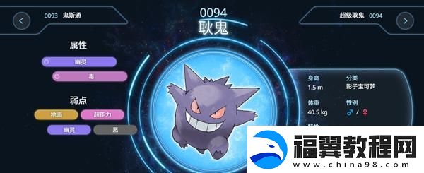 宝可梦大集结稳定上分精灵选哪个