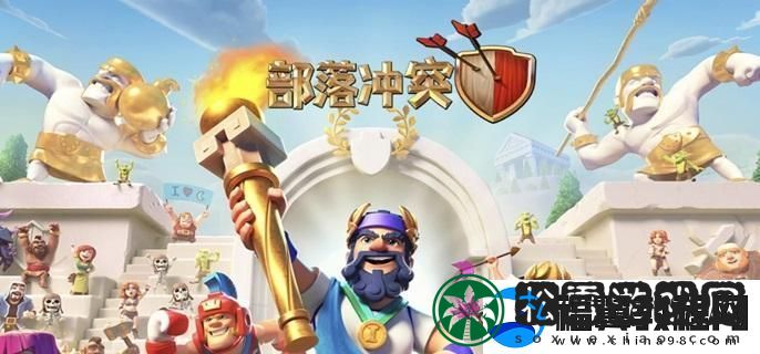 部落冲突联赛奖章如何获取-联赛奖章获得方法