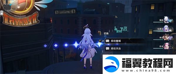 崩坏星穹铁道往日气球成就怎么做