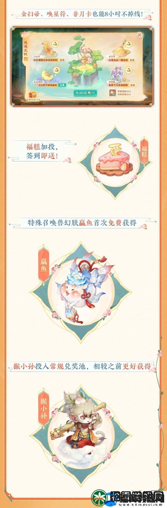 大话西游手游