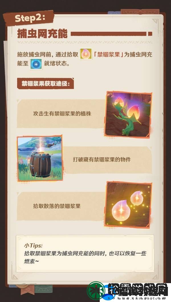 原神寻溯蜜虫之宝玩法攻略