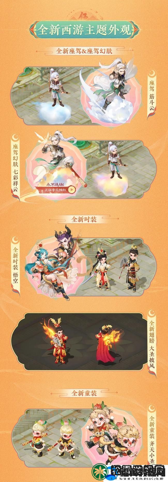 大话西游手游