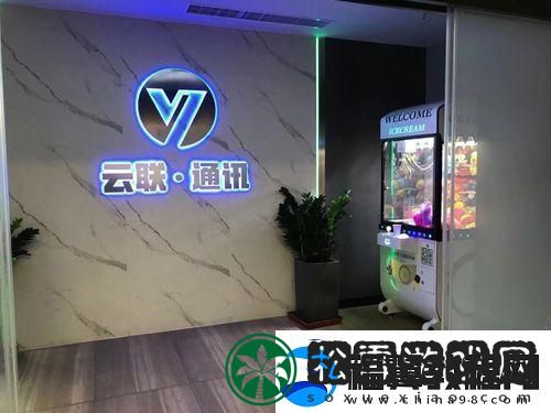 云联科技-这名字听着耳熟-是哪路神仙