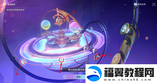 崩坏星穹铁道枪火时间隐藏挑战怎么过