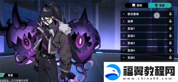 赛尔计划布莱克角色全攻略