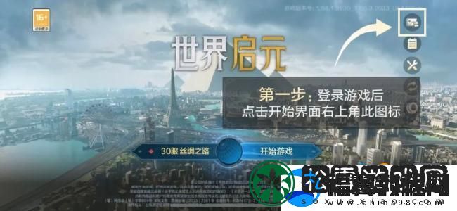 世界启元手游