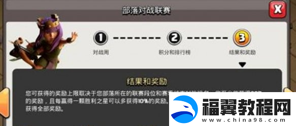 部落冲突联赛奖章如何获取
