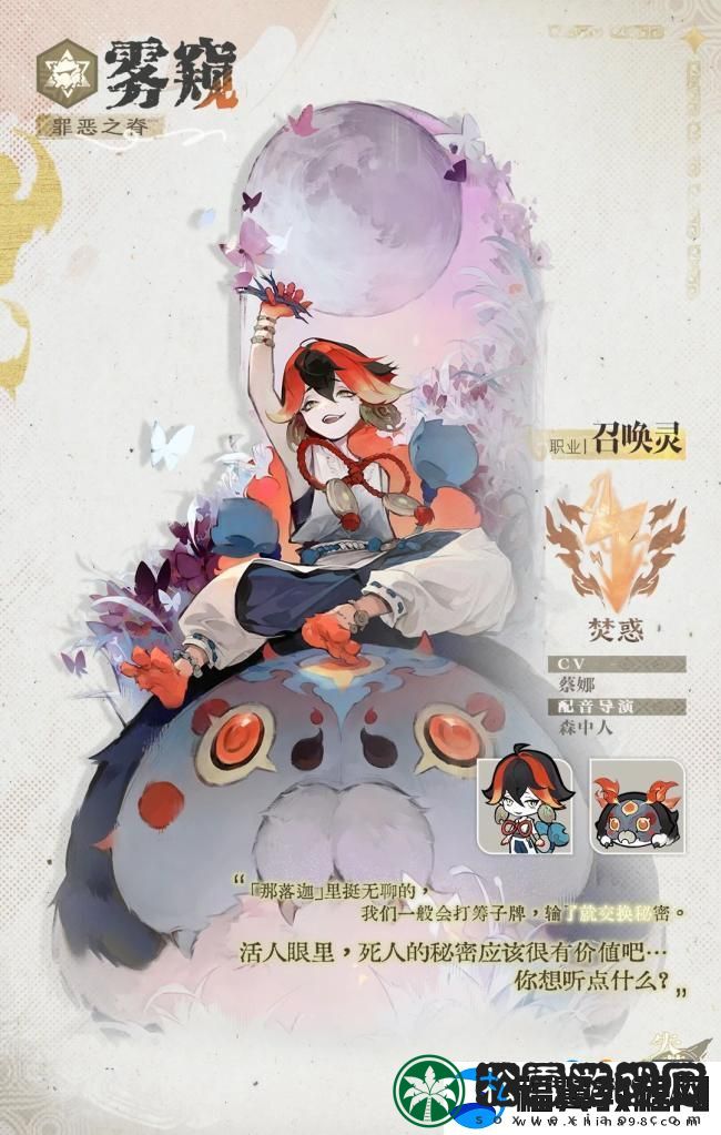 失落四境手游星灵