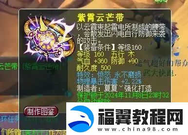 梦幻西游F哥无级别野兽头上20锻